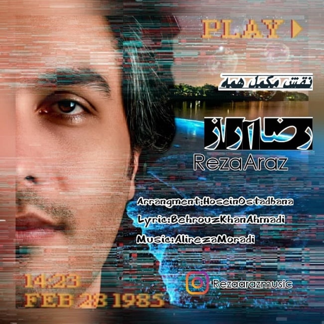 دانلود آهنگ نقش مکمل همه
